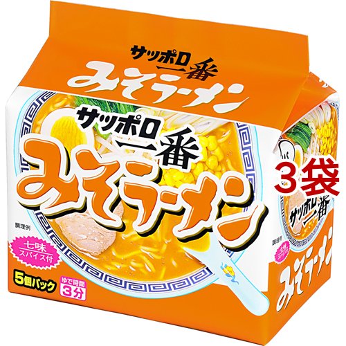 他サイト： サッポロ一番 みそラーメン(5食入*3コセット)[袋麺]の商品画像