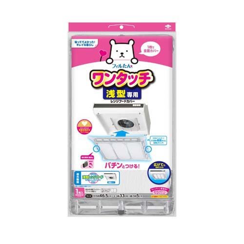 他サイト： フィルたん 浅型用レンジフードカバー でか(1枚入)[汚れ防止グッズ]の商品画像