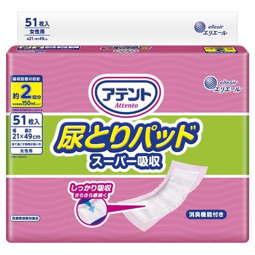 他サイト： アテント 尿とりパッド スーパー吸収 女性用(51枚入)[尿とりパッド]の商品画像