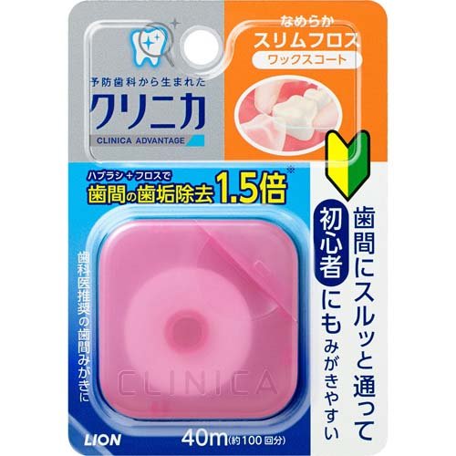 他サイト： クリニカ アドバンテージ なめらかスリムフロス 40m(1コ入)[フロス]の商品画像