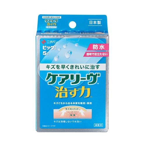 他サイト： ケアリーヴ 治す力 防水タイプ ビッグサイズ CNB5B(5枚入)[湿潤絆創膏]の商品画像