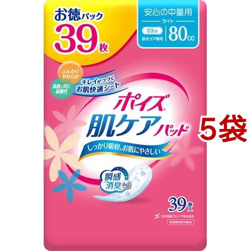 ポイズ 肌ケアパッド 安心の中量用 ライト 39枚 お徳パック ： 通販