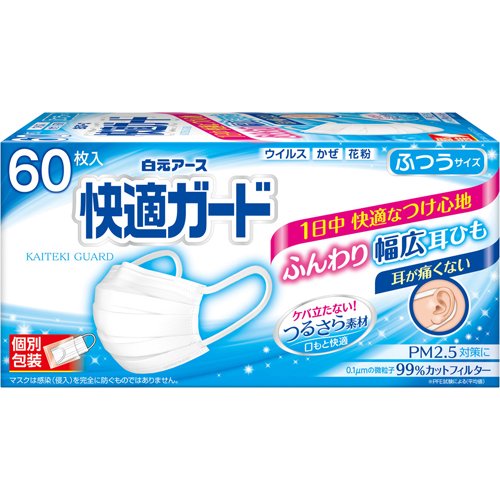 他サイト： 快適ガード マスク ふつうサイズ 個別包装(60枚入)[マスク その他]の商品画像