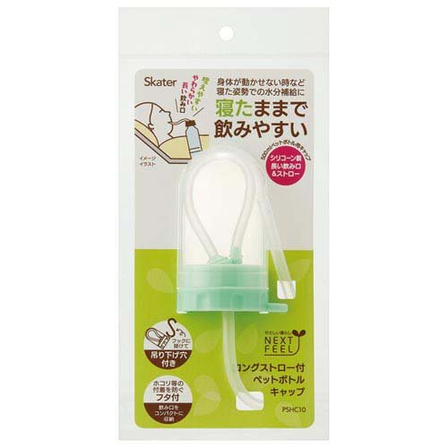 他サイト： ロングストロー付ペットボトルキャップ ベーシック PSHC10(1個)[食器]の商品画像