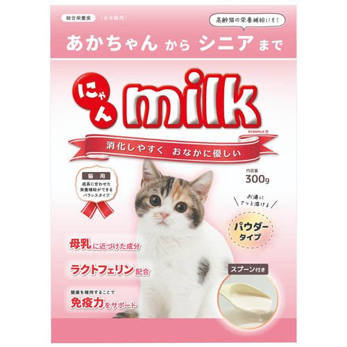 他サイト： にゃんミルク(300g)[猫のおやつ・サプリメント]の商品画像
