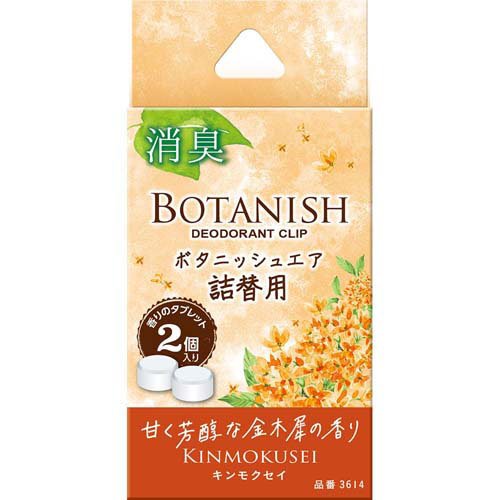 他サイト： 晴香堂 ボタニッシュエア キンモクセイ 詰替用 3614(2個入)[車用 消臭・芳香剤]の商品画像