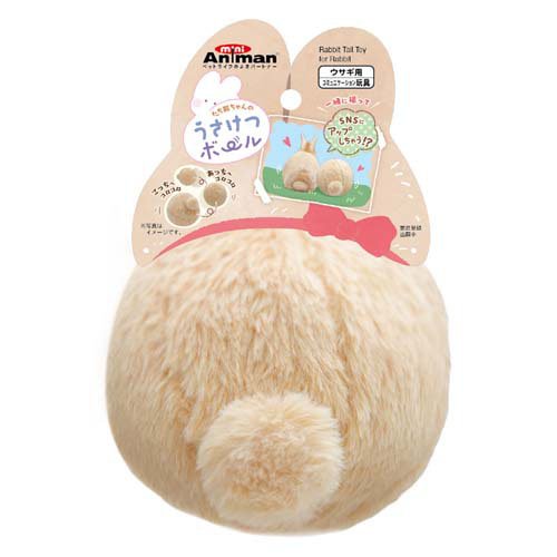 他サイト： たち耳ちゃんのうさけつボール(1個)[小動物雑貨・ケアグッズ]の商品画像
