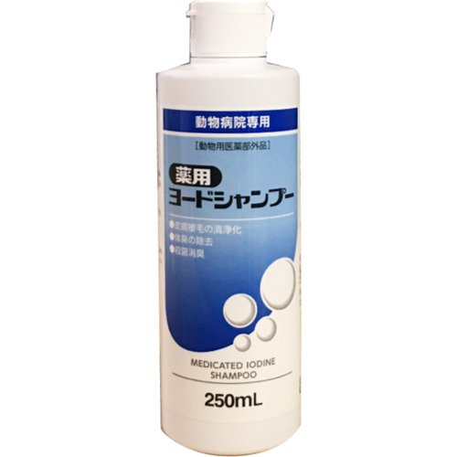 他サイト： 薬用ヨードシャンプー(250ml)[ペットの雑貨・ケアグッズ]の商品画像