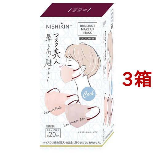 他サイト： ブリリアントマスク COOL 01番(20枚入*3箱セット)[不織布マスク]の商品画像