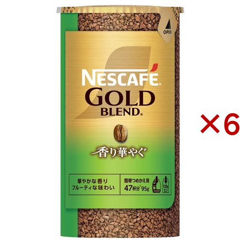 他サイト： ネスカフェ ゴールドブレンド 香り華やぐ エコ&システムパック(95g×6セット)[インスタントコーヒー]の商品画像