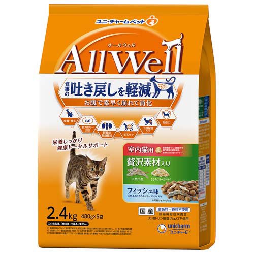 他サイト： オールウェル(AllWell) キャットフード 室内猫用 贅沢素材入り フィッシュ味(2.4kg(480g×5袋))[キャットフの商品画像
