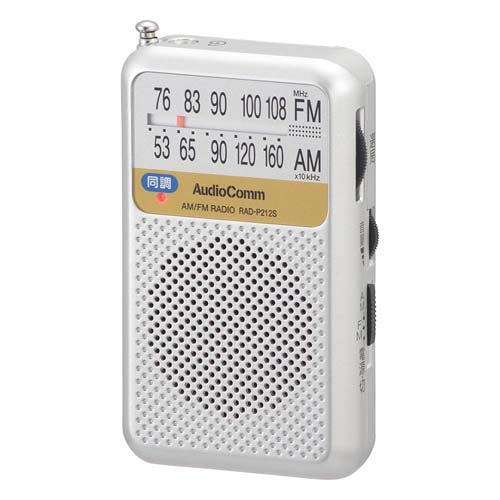 他サイト： AudioComm ポケットラジオ  RAD-P212S-S(1台)[ラジオ]の商品画像
