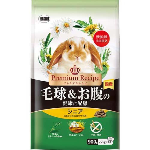他サイト： プレミアムレシピ 毛球&お腹の健康に配慮 シニア(900g)[小動物のフード]の商品画像
