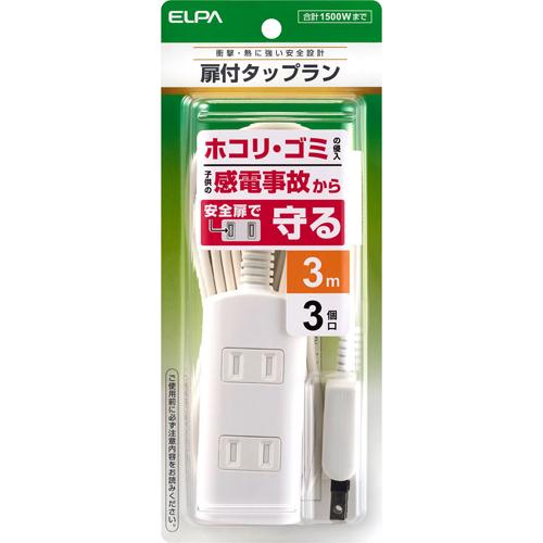 他サイト： エルパ(ELPA) 電源タップ AC 3個口 コード長 3m ホワイト WBT-N3030B(W)(1コ入)[OA商品]の商品画像