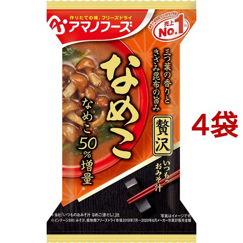 他サイト： アマノフーズ いつものおみそ汁贅沢 なめこ(4袋セット)[インスタント味噌汁・吸物]の商品画像