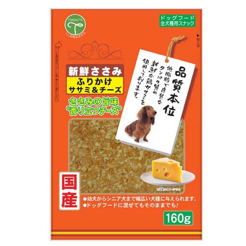 他サイト： 新鮮ささみ ふりかけササミ&チーズ 犬用(160g)[犬のおやつ・サプリメント]の商品画像