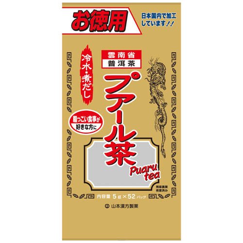 他サイト： 山本漢方 プアール茶(5g×52包)[スポーツドリンク その他]の商品画像