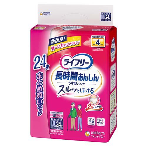 他サイト： ライフリー 長時間あんしん うす型パンツ LL(24枚入)[大人紙おむつ パンツ]の商品画像