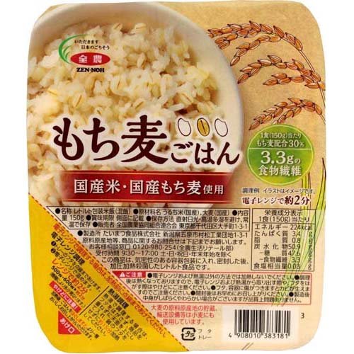 他サイト： 全農 もち麦ごはん 国産米・国産もち麦使用(150g*24個入)[ライス・お粥]の商品画像