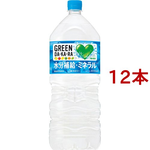 他サイト： GREEN DA・KA・RA(グリーンダカラ)(2L×12本)[ドリンクタイプ]の商品画像
