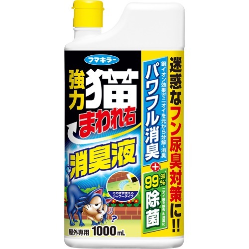 他サイト： フマキラー カダン 強力 猫まわれ右 消臭液(1000ml)[殺虫・除草剤・薬品全般]の商品画像