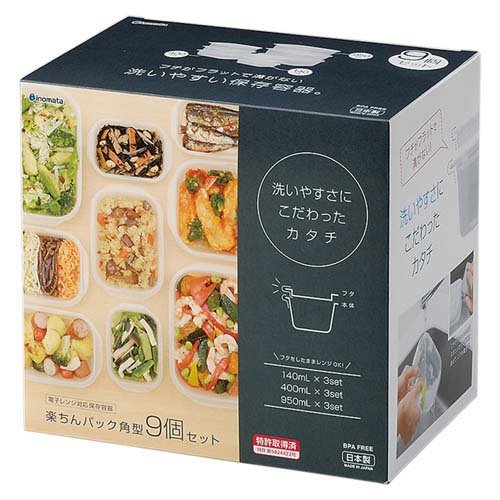 他サイト： 楽ちんパック 角型 クリアーホワイト 9個セット(1セット)[保存容器]の商品画像