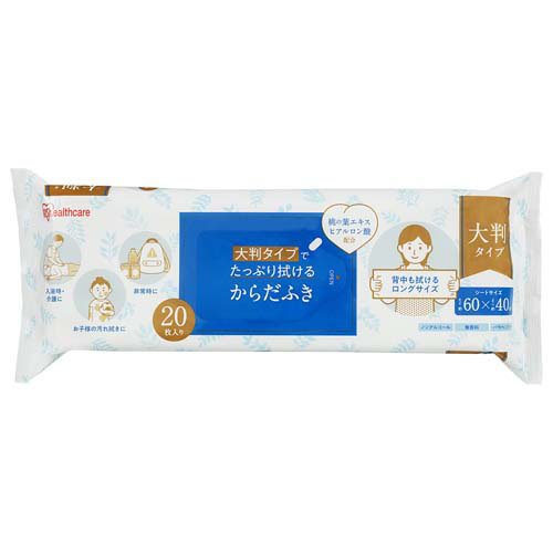 他サイト： アイリスオーヤマ からだふき ノンアルコール 大判 ウェットティッシュ 無香料 KRD-20(20枚入)[ウェットティッシュ]の商品画像