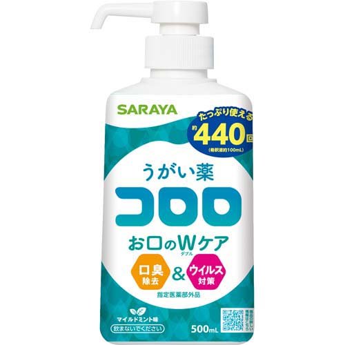 他サイト： うがい薬コロロ(500ml)[うがい薬・のどスプレー]の商品画像