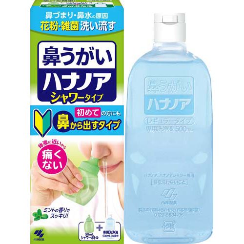 他サイト： ハナノア 鼻うがい シャワータイプ(500ml)[鼻洗浄]の商品画像