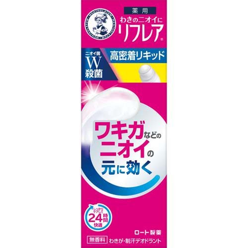 他サイト： メンソレータム リフレア デオドラントリキッド(30ml)[ロールオンタイプ]の商品画像
