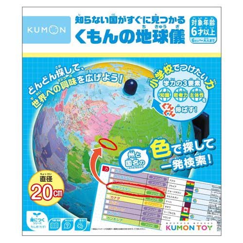 他サイト： 知らない国がすぐに見つかるくもんの地球儀(1個)[ベビー玩具・赤ちゃんおもちゃ その他]の商品画像