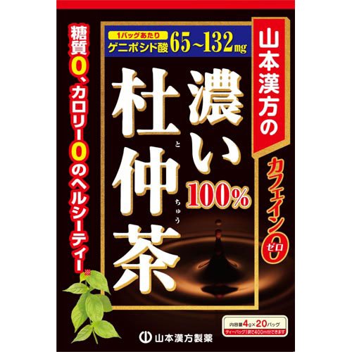 他サイト： 山本漢方 濃くて旨い 杜仲茶100%(4g*20分包)[ダイエットフード その他]の商品画像