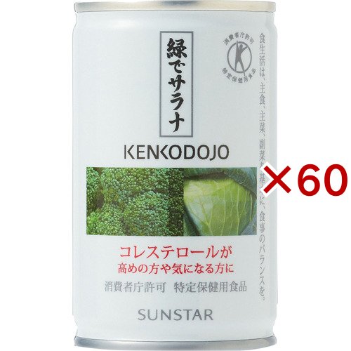 他サイト： 緑でサラナ(160g×60セット)[食物繊維配合]の商品画像