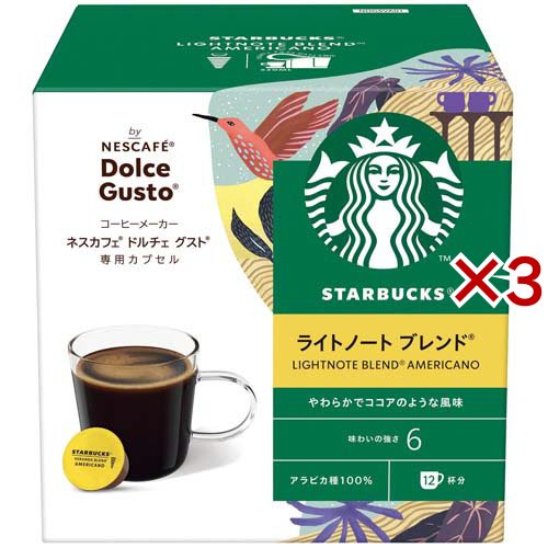 他サイト： スターバックス ライトノートブレンド ネスカフェ ドルチェ グスト 専用カプセル(12杯分×3セット)[レギュラーコーヒー]の商品画像