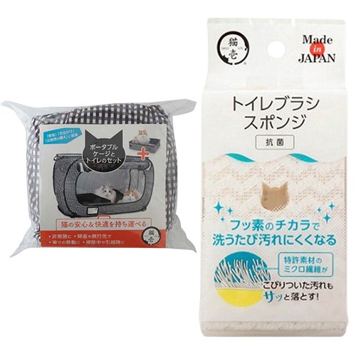 他サイト： 猫壱 ポータブルケージとトイレのセット + トイレブラシスポンジ(1セット)[ペット用サークル・ケージ・ルーム・タワー]の商品画像