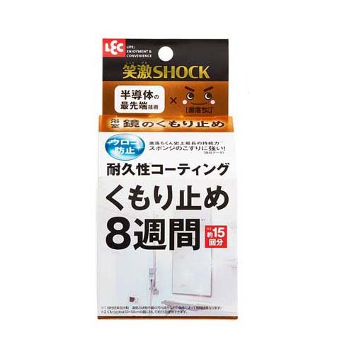 他サイト： 浴室鏡のくもり止め 笑激SHOCK 激落ちくん 防汚 2ヶ月持続(1セット)[お風呂掃除用品 その他]の商品画像