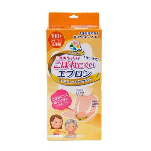 他サイト： 三角ポケットでこぼれにくい食事用エプロン(100枚入)[エプロン]の商品画像