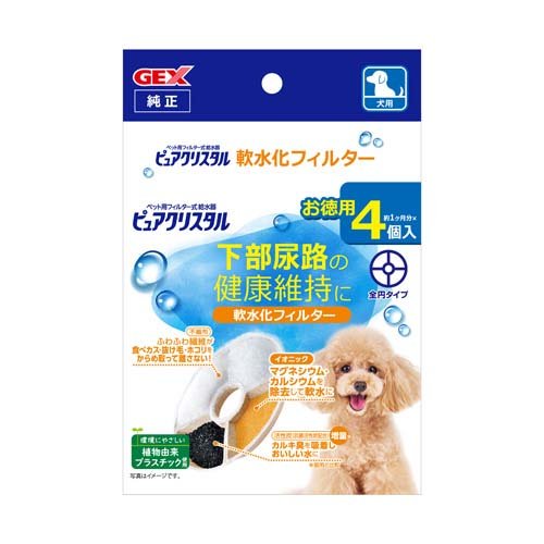他サイト： ピュアクリスタル 軟水化フィルター 全円 犬用(4個入)[ペットの雑貨・ケアグッズ]の商品画像