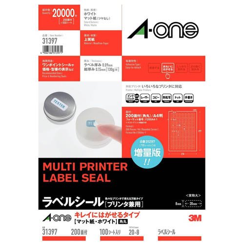 他サイト： エーワン ラベルシール きれいにはがせる 200面 20×8mm 31397(100シート)[事務用品]の商品画像