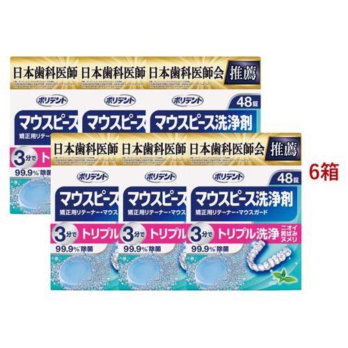 ポリデント フレッシュクレンズ 125ml ： 通販・価格比較