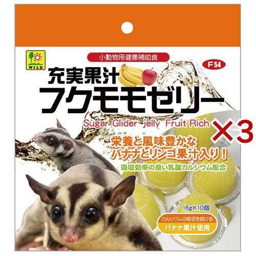 他サイト： 充実果汁フクモモゼリー(10個入×3セット(1個16g))[小動物のフード]の商品画像