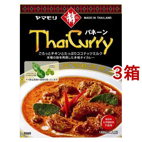 他サイト： タイカレー パネーン(160g*3箱セット)[レトルトカレー]の商品画像