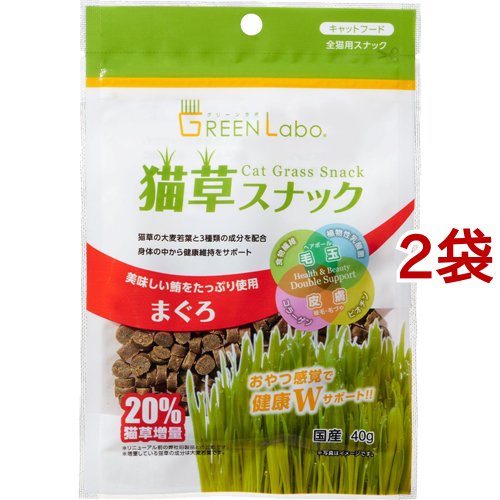 他サイト： グリーンラボ 猫草スナック まぐろ味(40g*2袋セット)[猫のおやつ・サプリメント]の商品画像