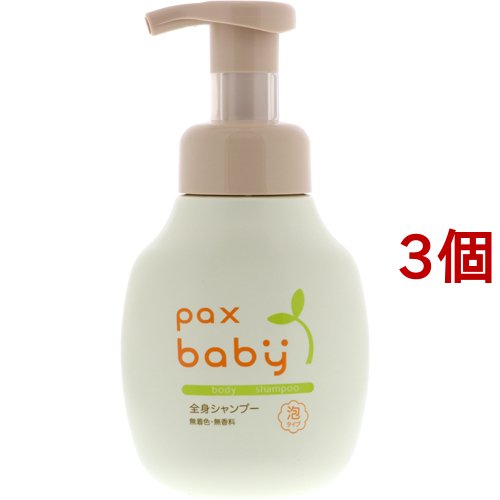他サイト： パックスベビー 全身シャンプー(300ml*3個セット)[無添加ボディソープ・敏感肌ボディソープ]の商品画像