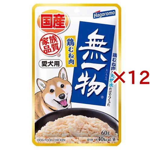 他サイト： 無一物 パウチ 鶏むね肉 愛犬用(60g×12セット)[ドッグフード(ウェットフード)]の商品画像