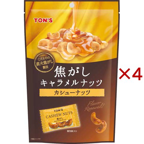 他サイト： TON'S 焦がしキャラメルナッツ カシューナッツ(75g×4セット)[豆菓子]の商品画像