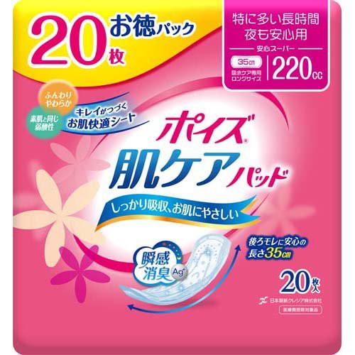 LF さわやかパッド長時間 夜でも安心用 33枚 ： 通販・価格比較 [最