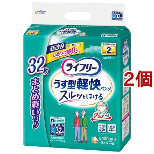 ライフリー うす型軽快パンツL 30枚 ： 通販・価格比較 [最安値.com]