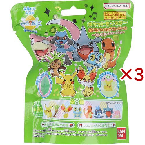 他サイト： びっくら?たまご ポケットモンスター ポケモンフィギュアコレクション(3セット)[入浴剤 その他]の商品画像