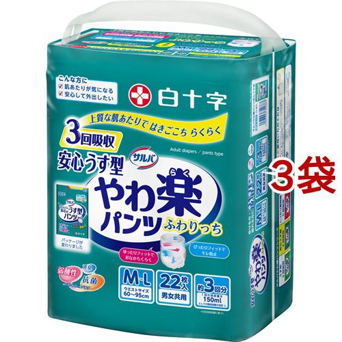 大人用おむつ ： 通販・価格比較 [最安値.com]